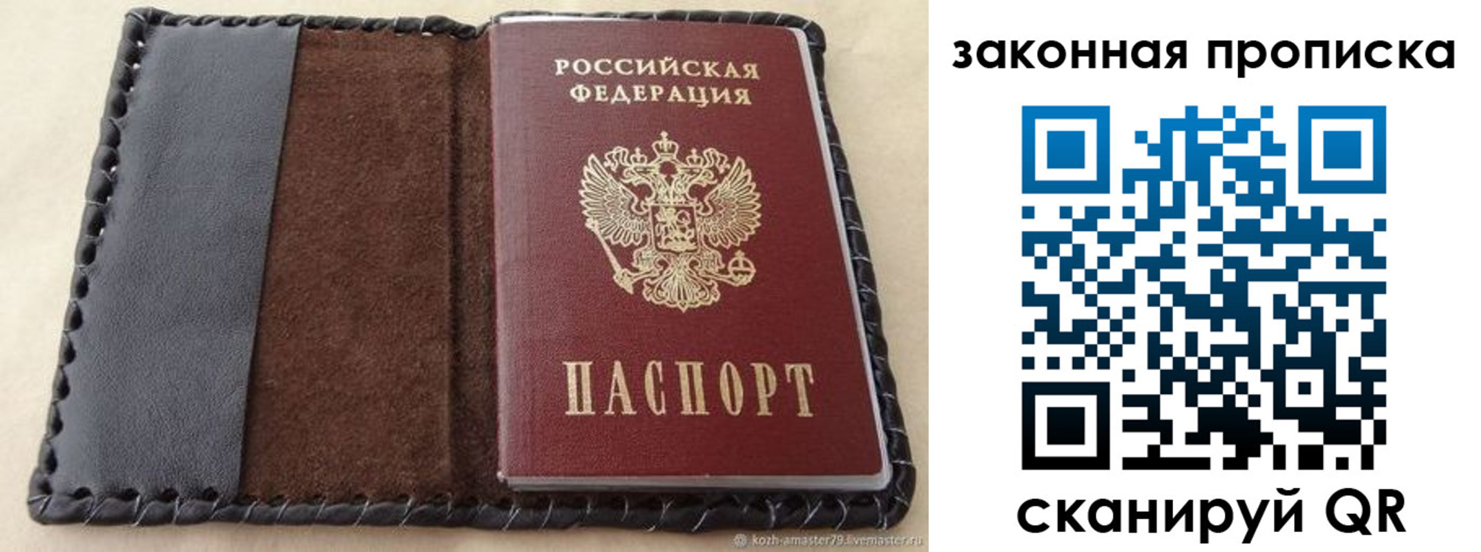 временная регистрация законно в Усть-Катаве